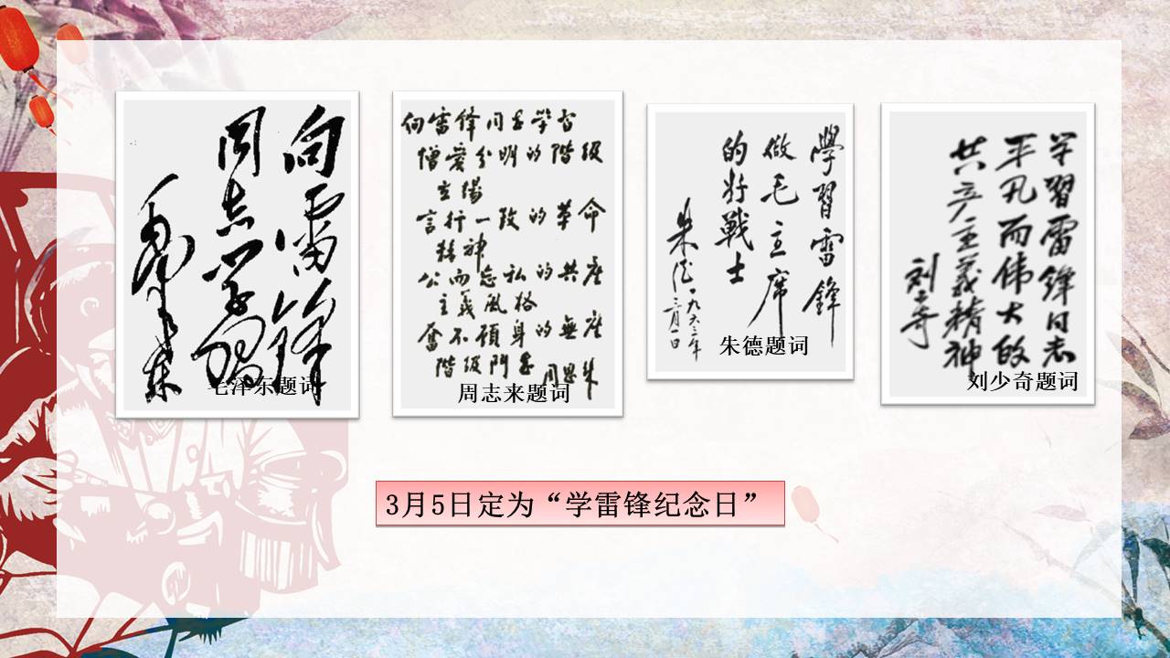 主题班会 (4).pptx